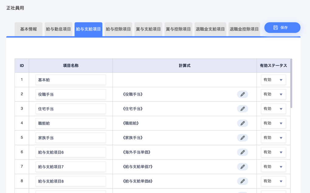 給与計算の年次業務も効率化
