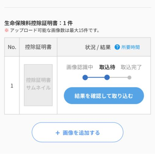 誰でも簡単に申告書の提出が可能
