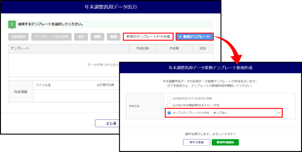 前年度のデータ引き継ぎにより省力化
