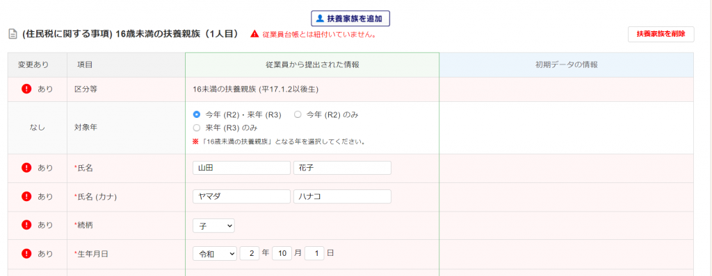 前年度のデータ引き継ぎにより省力化
