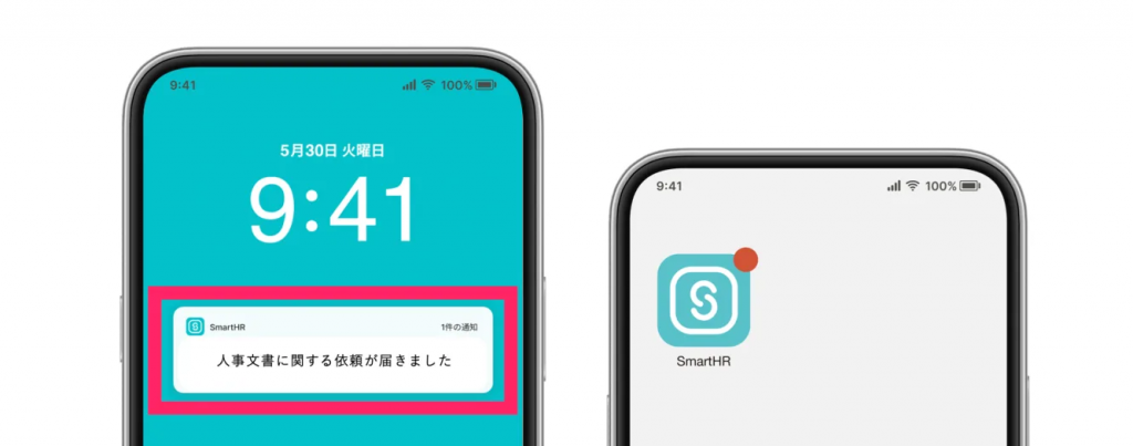 アプリの通知で解決！従業員との労務手続きをスピードアップ