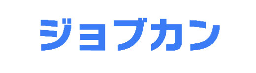 ジョブカン